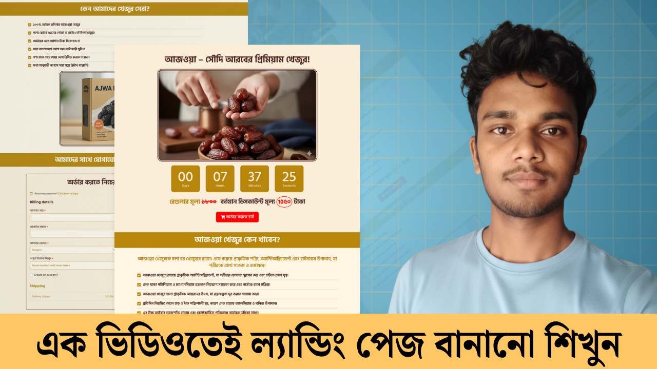 How to Design a Landing Page in WordPress Complete Bangla Tutorial