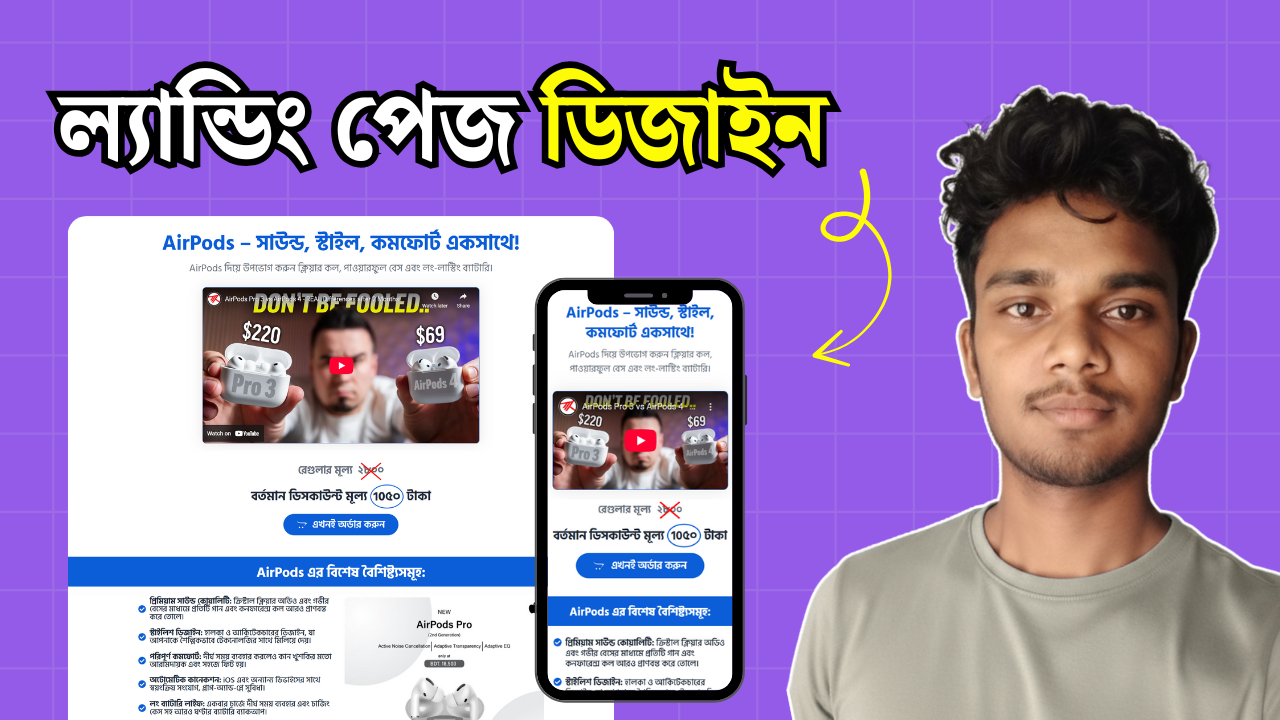 How to Create a Landing Page in WordPress (Step by Step Tutorial)