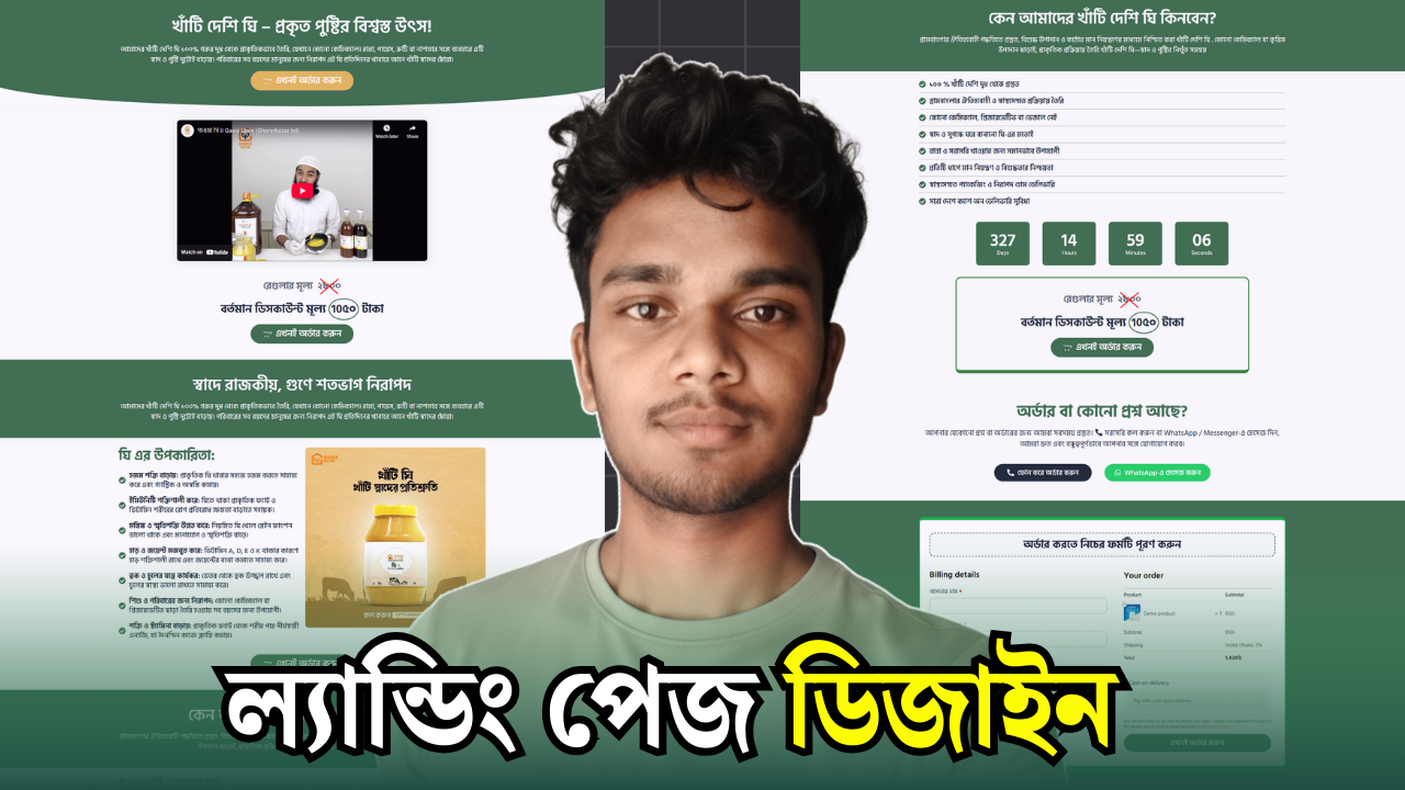 How to Design a High-Converting Landing Page